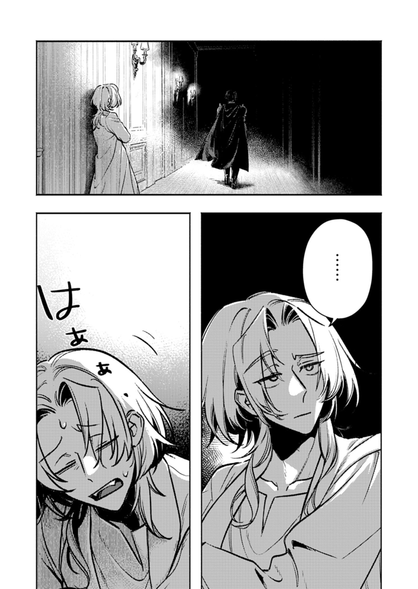 Host ga Isekai no Sei Ouji ni Tensei Shitara, Igai to Tekisei ga Atta Ken ~Gendai Chishiki to Cheat Level Shinsei Jutsu de No.1 wo Mezashimasu~ Chapter 2.1 11ページ