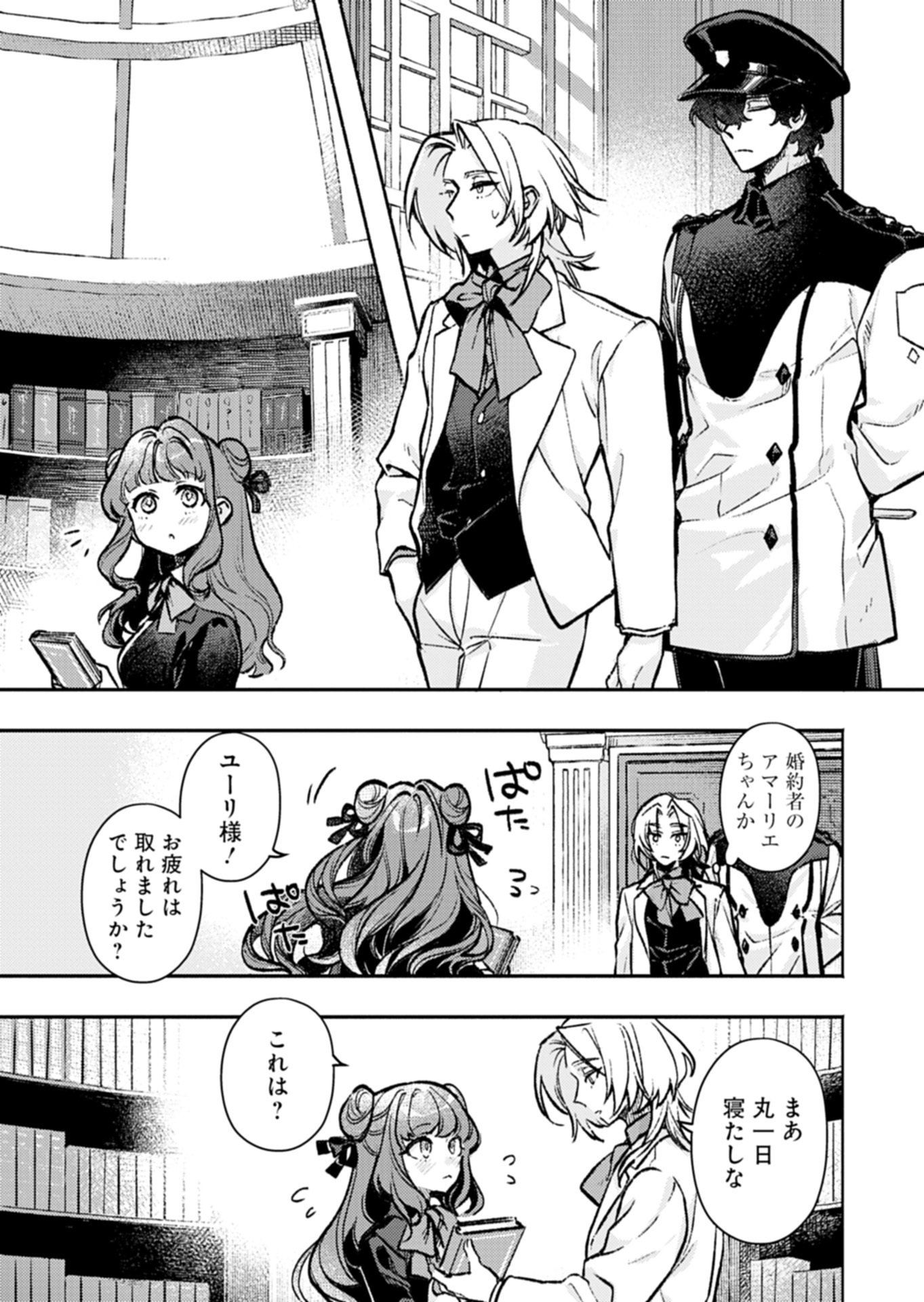 Host ga Isekai no Sei Ouji ni Tensei Shitara, Igai to Tekisei ga Atta Ken ~Gendai Chishiki to Cheat Level Shinsei Jutsu de No.1 wo Mezashimasu~ Chapter 2.1 13ページ