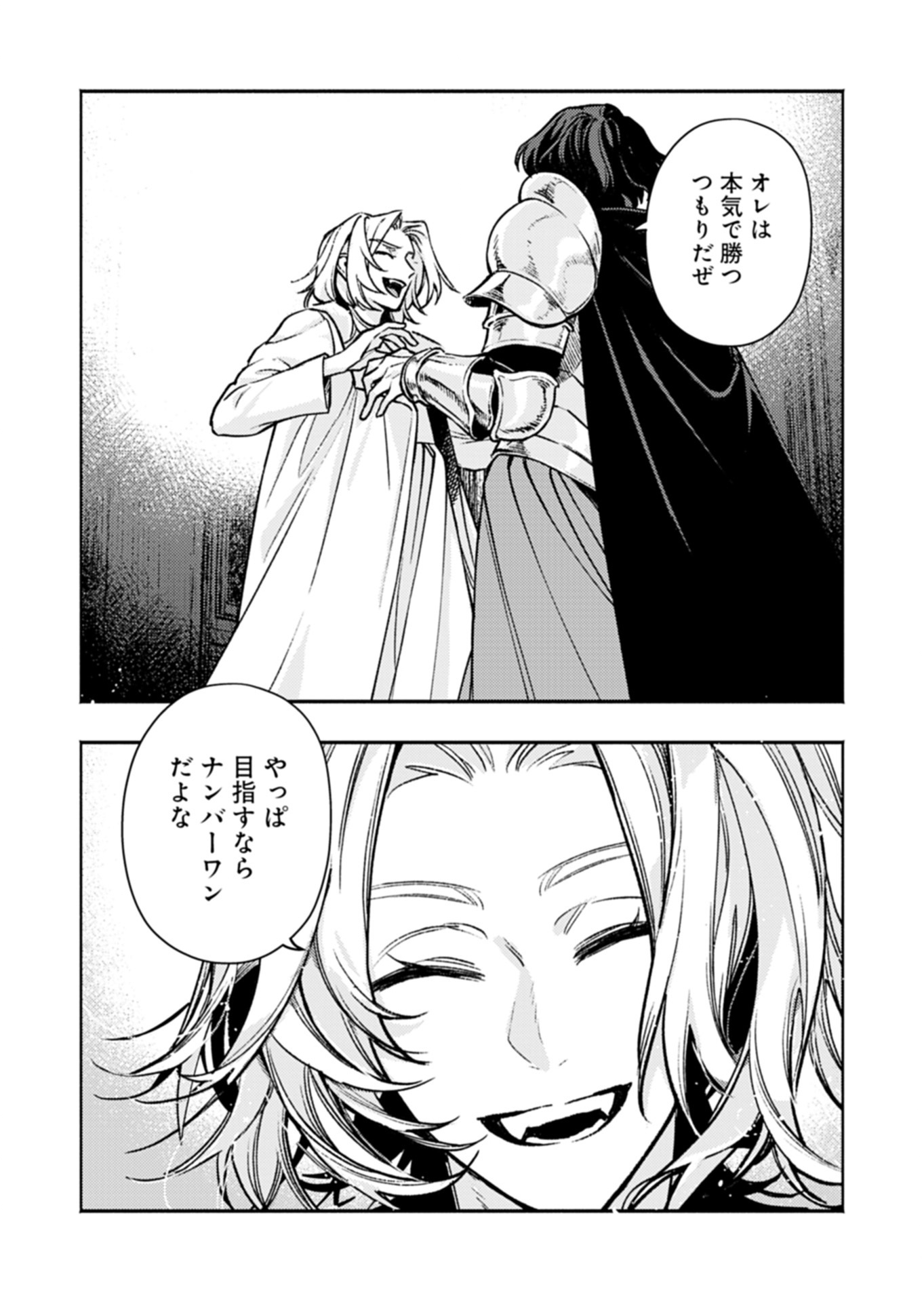 Host ga Isekai no Sei Ouji ni Tensei Shitara, Igai to Tekisei ga Atta Ken ~Gendai Chishiki to Cheat Level Shinsei Jutsu de No.1 wo Mezashimasu~ Chapter 2.1 6ページ