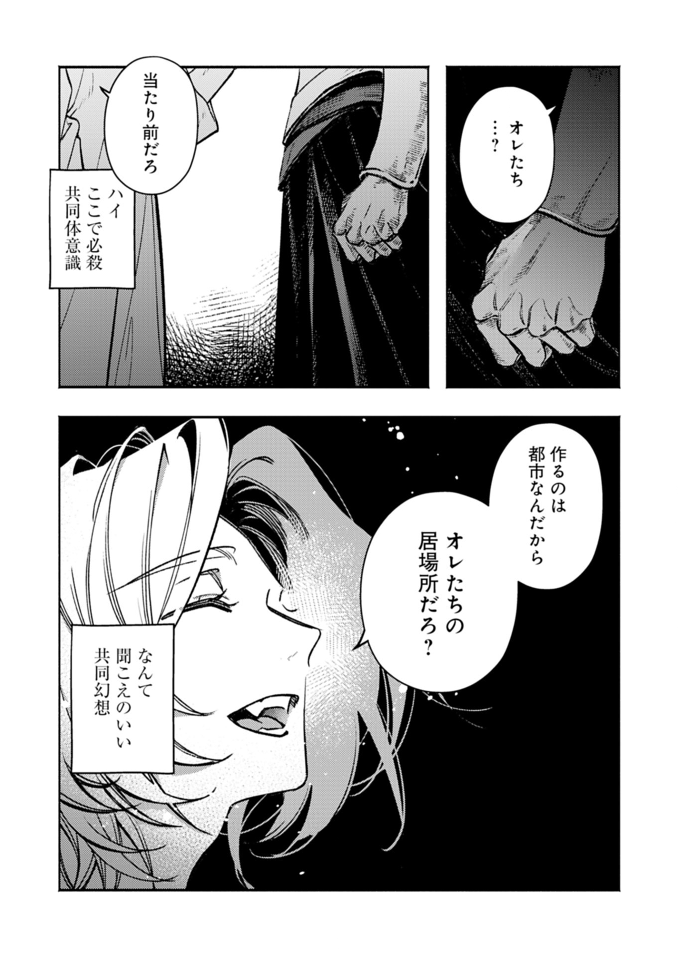 Host ga Isekai no Sei Ouji ni Tensei Shitara, Igai to Tekisei ga Atta Ken ~Gendai Chishiki to Cheat Level Shinsei Jutsu de No.1 wo Mezashimasu~ Chapter 2.1 9ページ