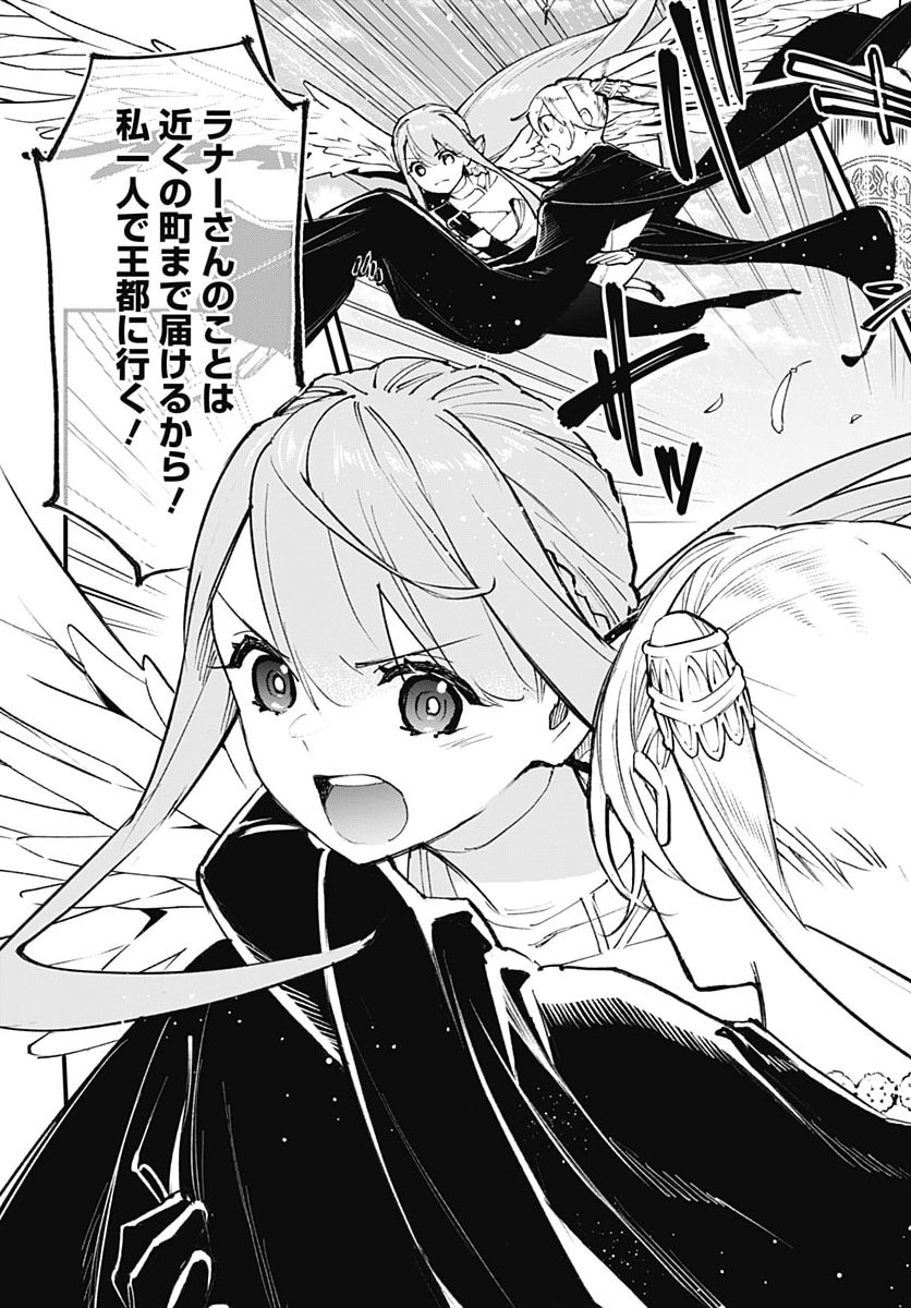 Eiyuu Shoujo to Noroware no Gin Hime Chapter 9 2ページ