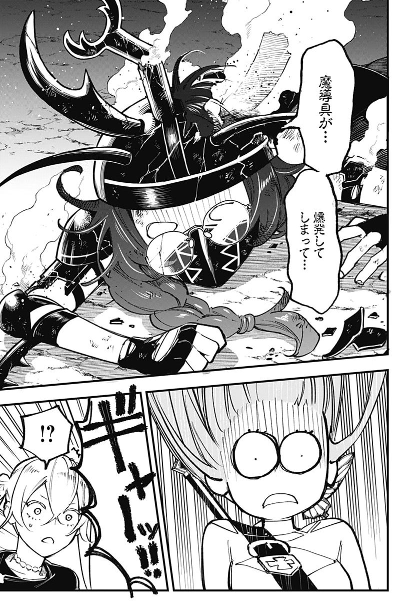 Eiyuu Shoujo to Noroware no Gin Hime Chapter 9 11ページ