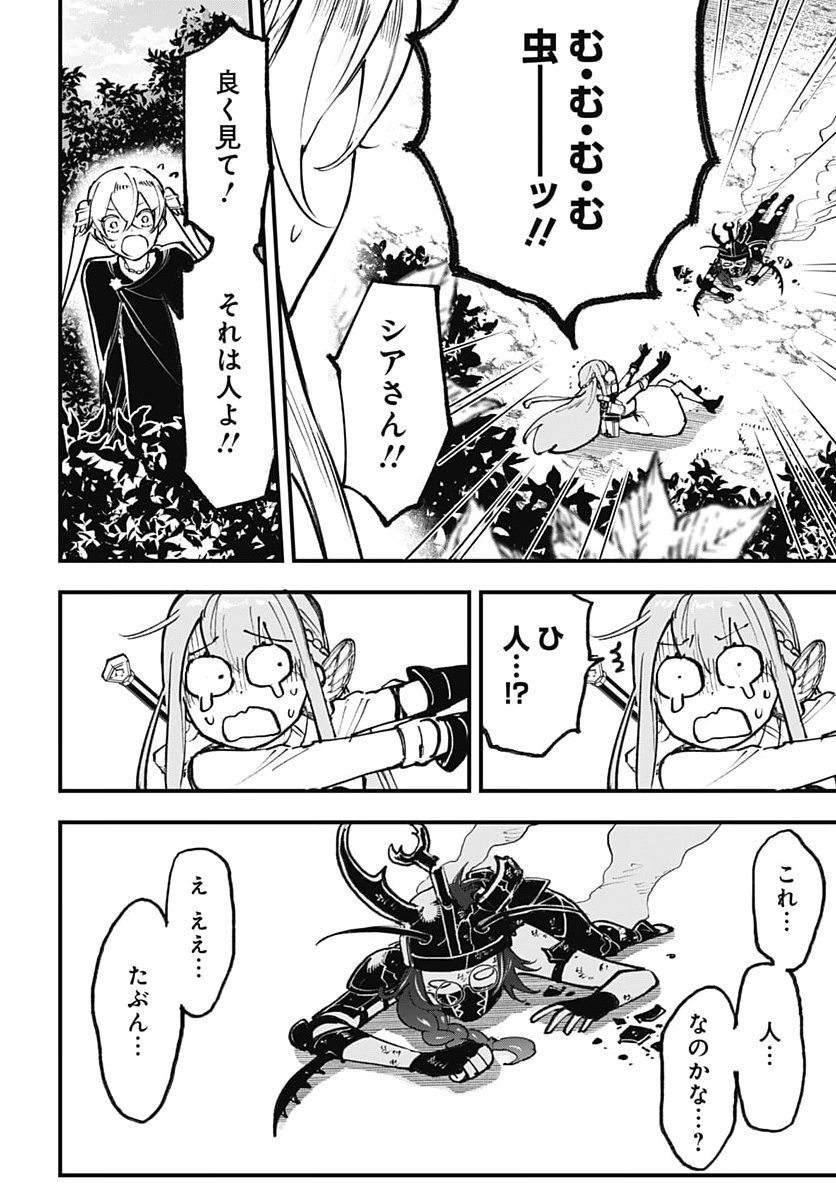Eiyuu Shoujo to Noroware no Gin Hime Chapter 9 12ページ