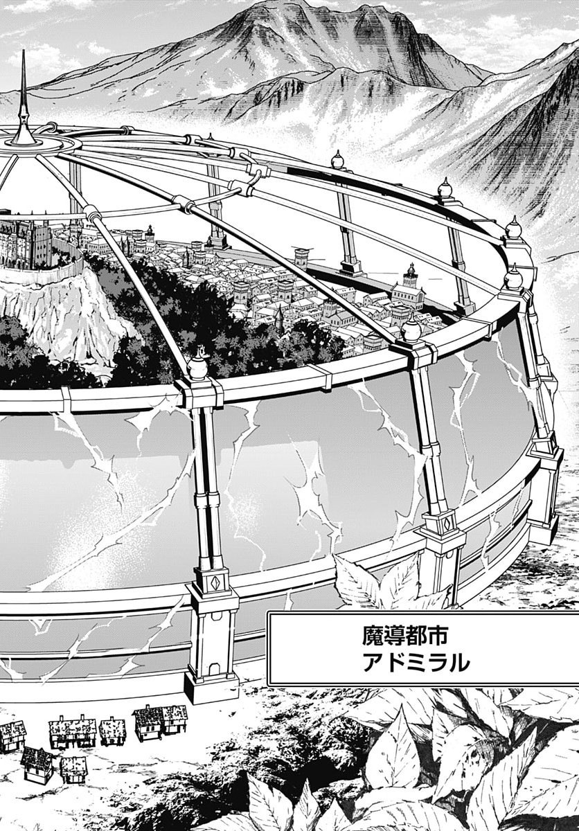 Eiyuu Shoujo to Noroware no Gin Hime Chapter 9 16ページ