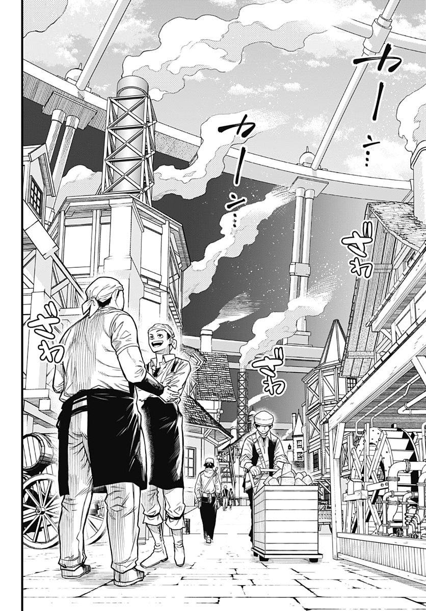 Eiyuu Shoujo to Noroware no Gin Hime Chapter 9 20ページ