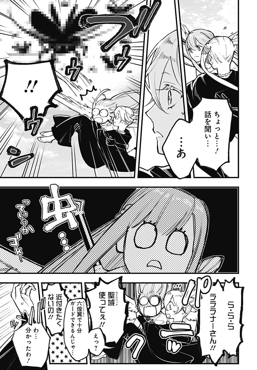 Eiyuu Shoujo to Noroware no Gin Hime Chapter 9 3ページ