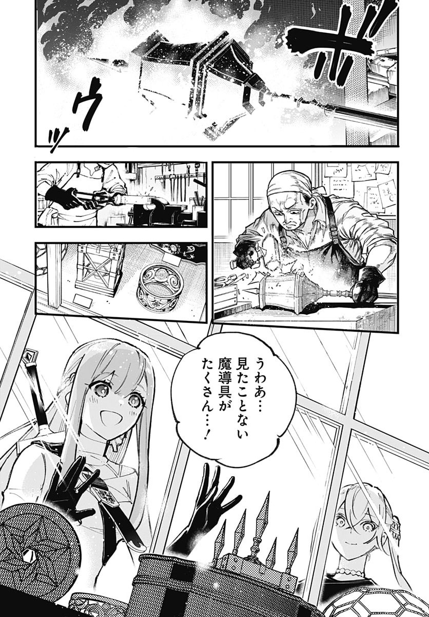 Eiyuu Shoujo to Noroware no Gin Hime Chapter 9 21ページ