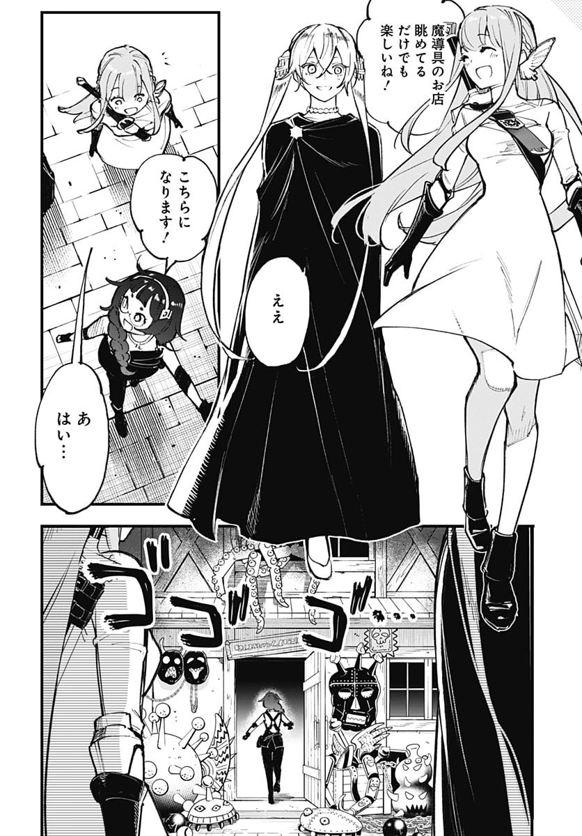 Eiyuu Shoujo to Noroware no Gin Hime Chapter 9 22ページ