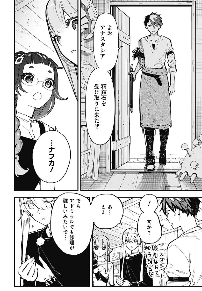 Eiyuu Shoujo to Noroware no Gin Hime Chapter 9 26ページ