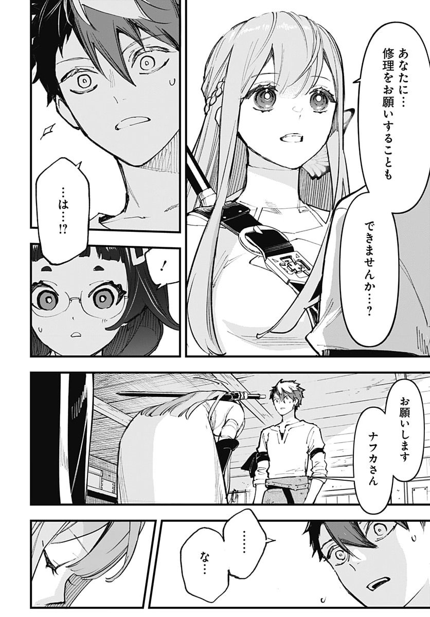 Eiyuu Shoujo to Noroware no Gin Hime Chapter 9 28ページ