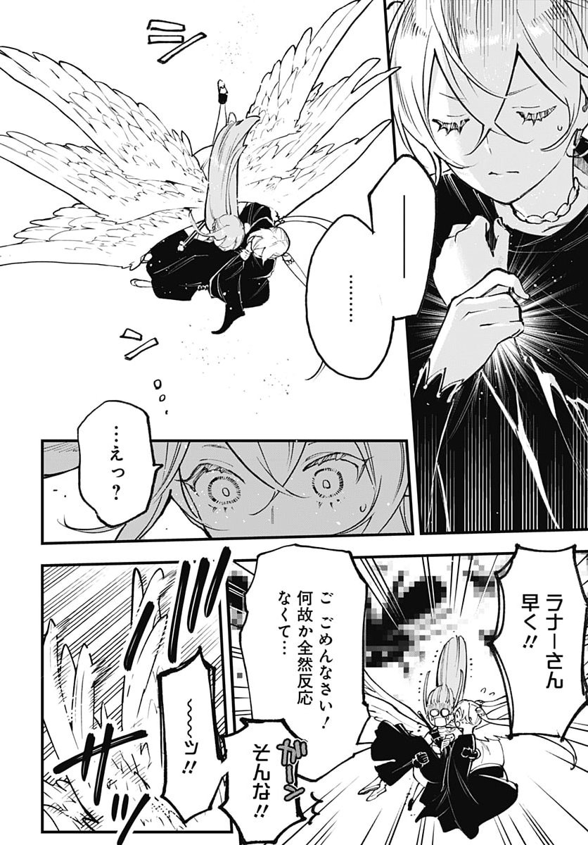 Eiyuu Shoujo to Noroware no Gin Hime Chapter 9 4ページ