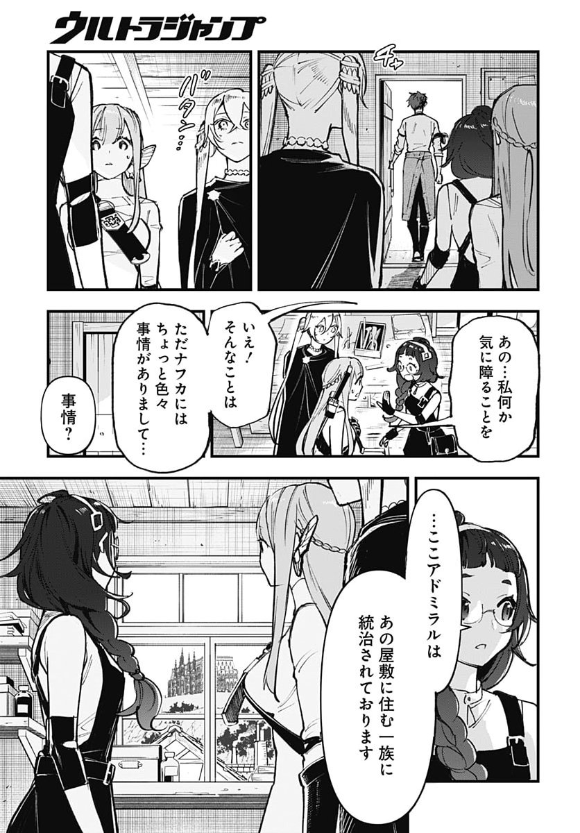 Eiyuu Shoujo to Noroware no Gin Hime Chapter 9 31ページ