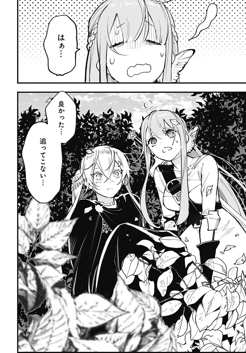 Eiyuu Shoujo to Noroware no Gin Hime Chapter 9 6ページ