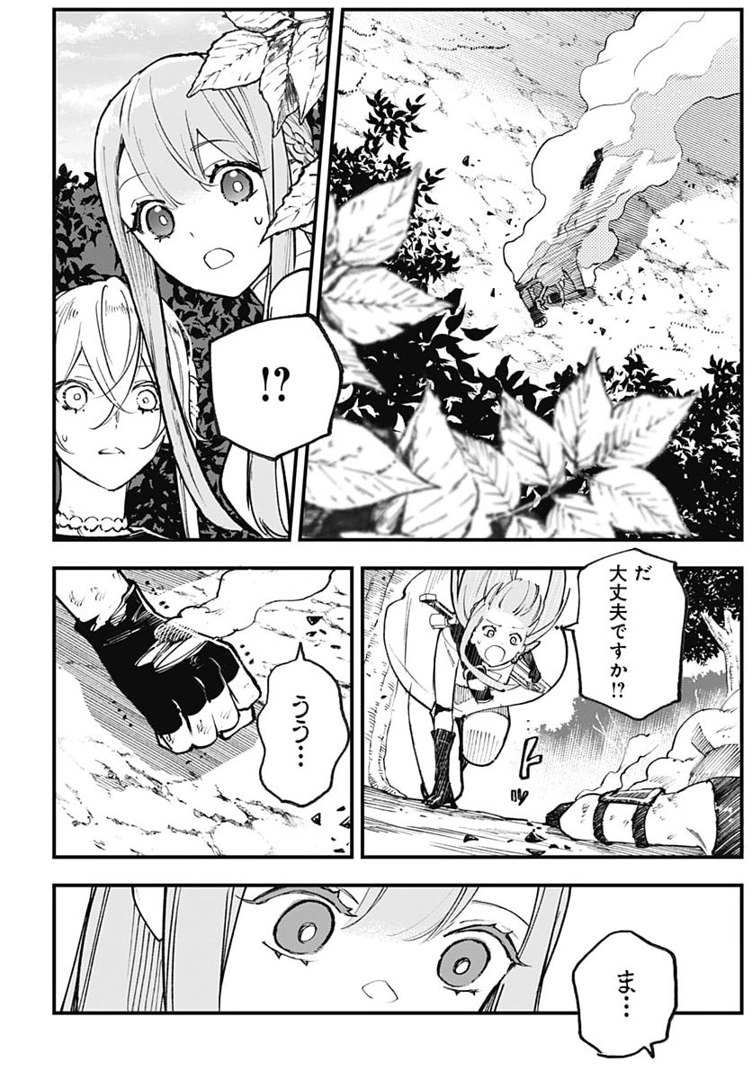Eiyuu Shoujo to Noroware no Gin Hime Chapter 9 10ページ