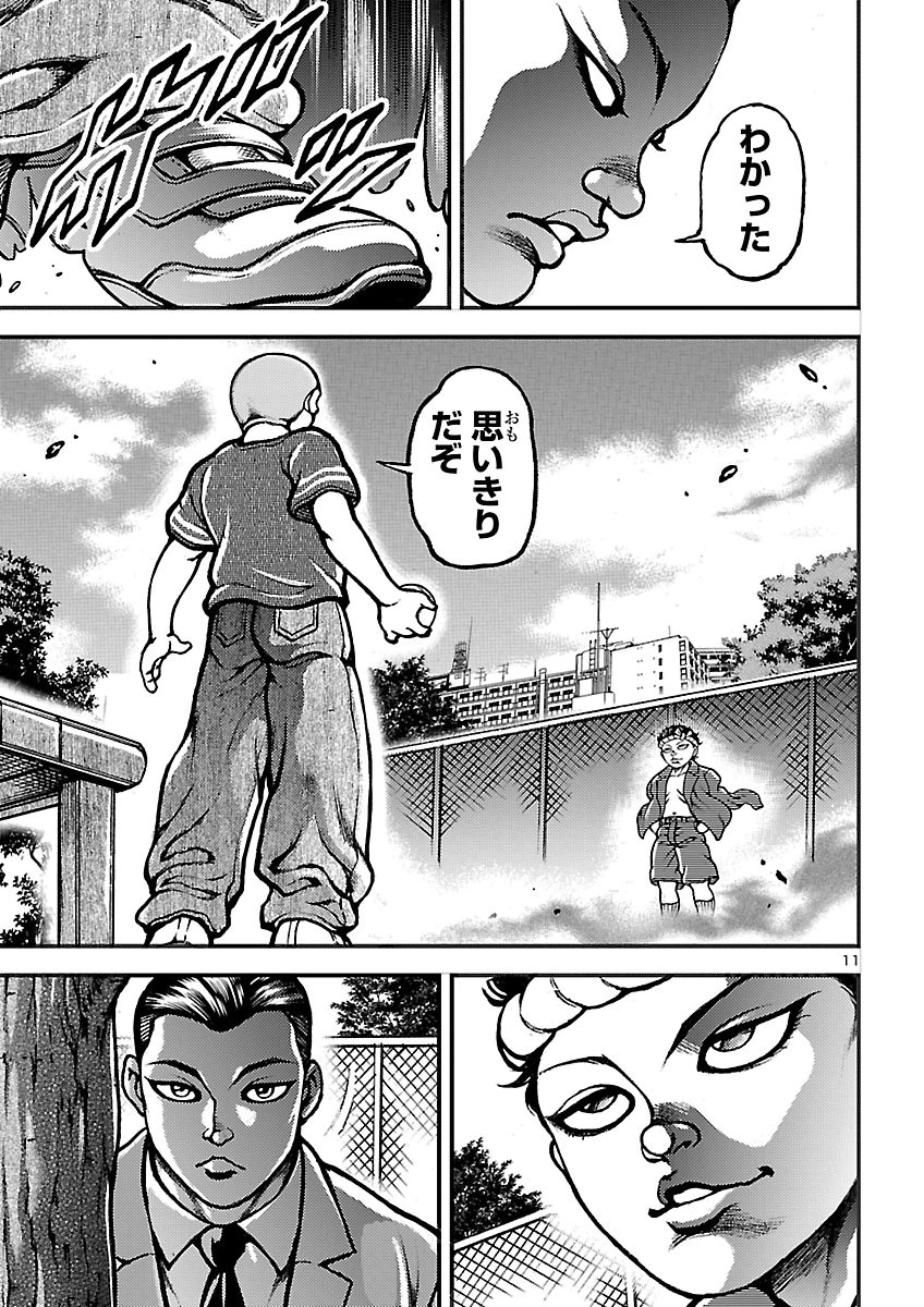 Baki Gaiden: Shin Chiharu Chapter 5 12ページ