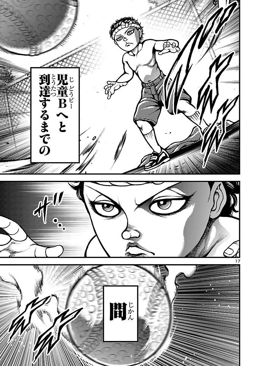 Baki Gaiden: Shin Chiharu Chapter 5 18ページ