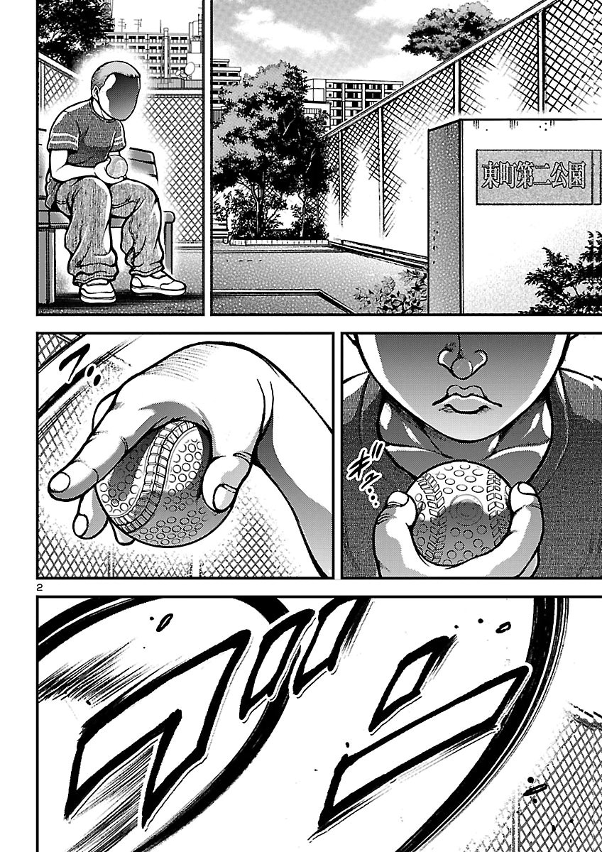 Baki Gaiden: Shin Chiharu Chapter 5 3ページ