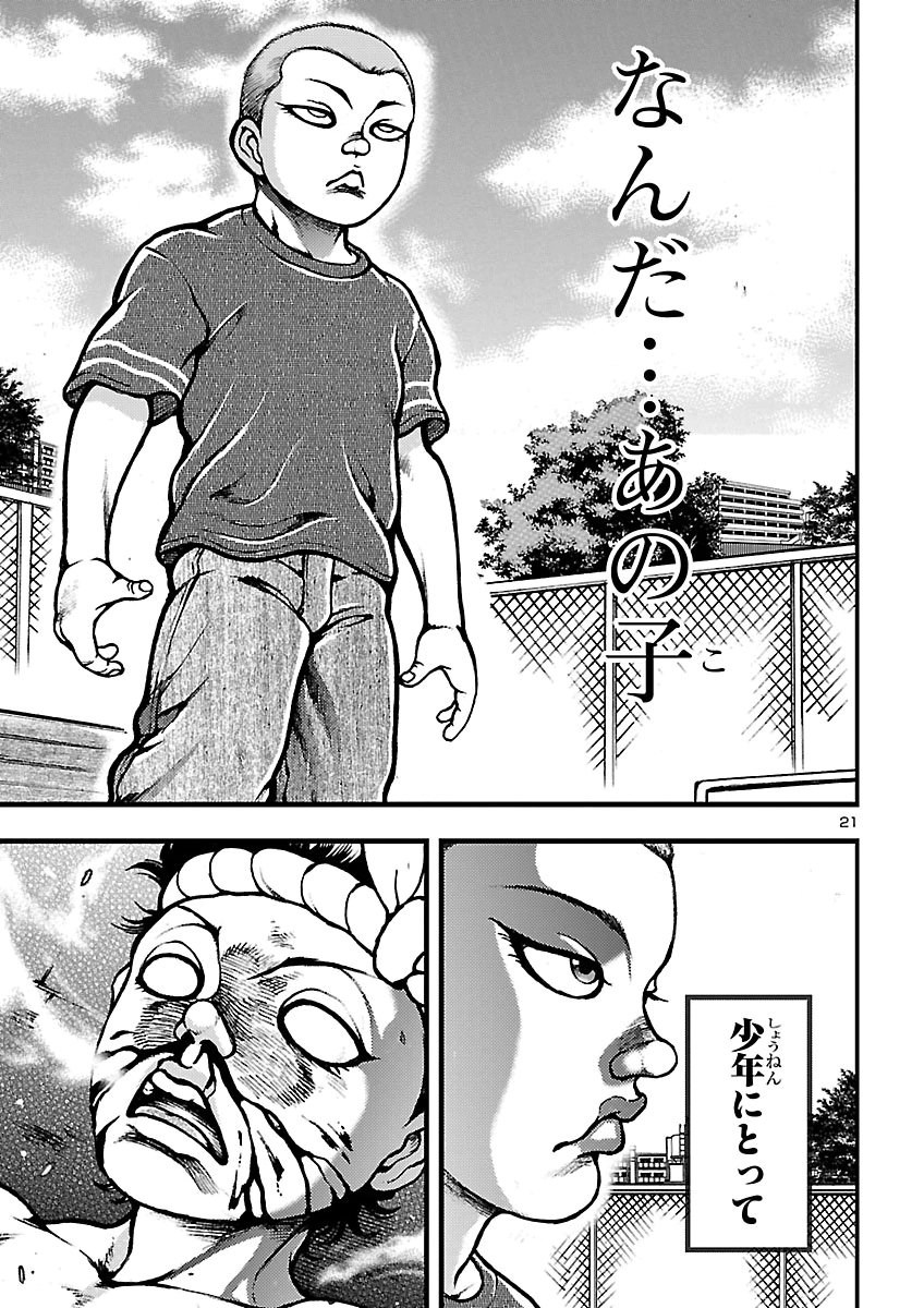 Baki Gaiden: Shin Chiharu Chapter 5 22ページ