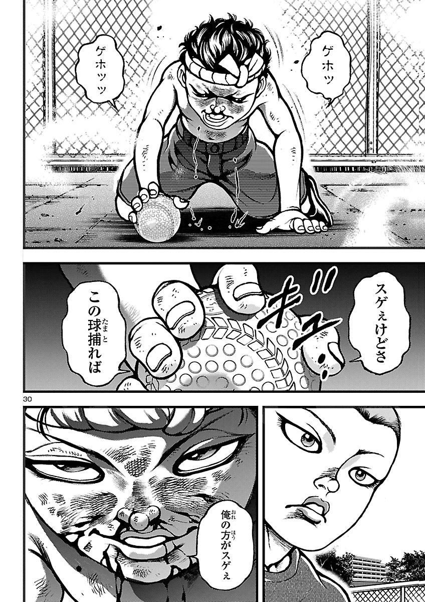 Baki Gaiden: Shin Chiharu Chapter 5 31ページ