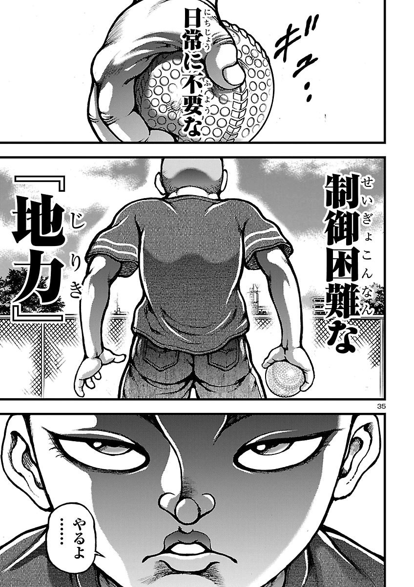 Baki Gaiden: Shin Chiharu Chapter 5 36ページ