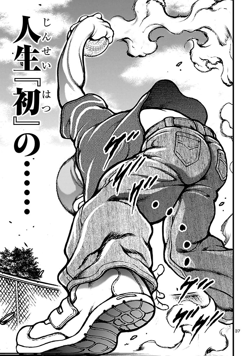 Baki Gaiden: Shin Chiharu Chapter 5 38ページ