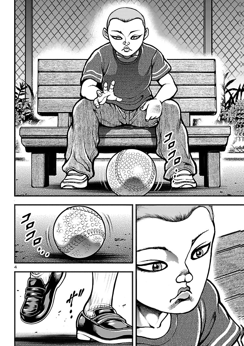 Baki Gaiden: Shin Chiharu Chapter 5 5ページ