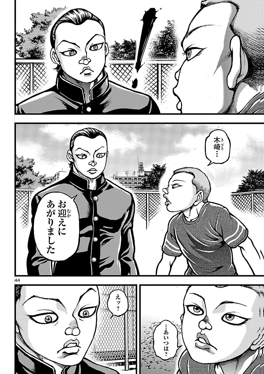 Baki Gaiden: Shin Chiharu Chapter 5 45ページ