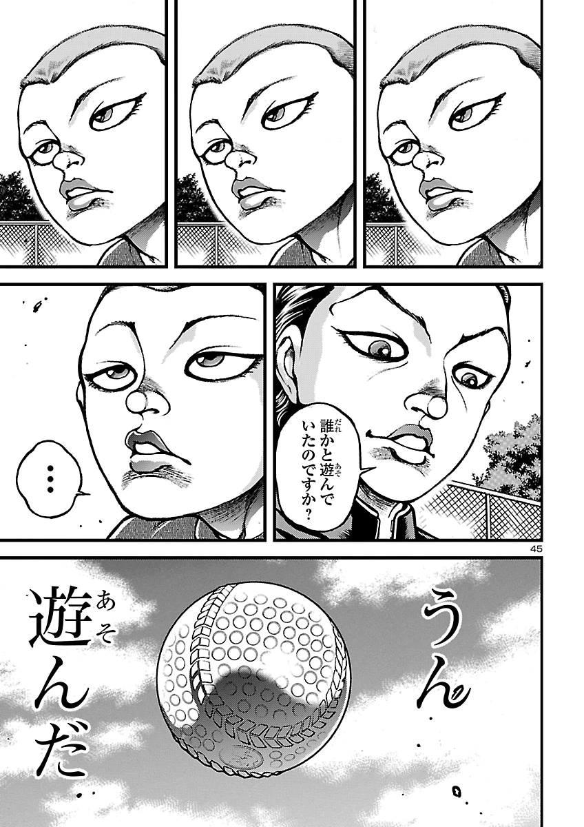 Baki Gaiden: Shin Chiharu Chapter 5 46ページ