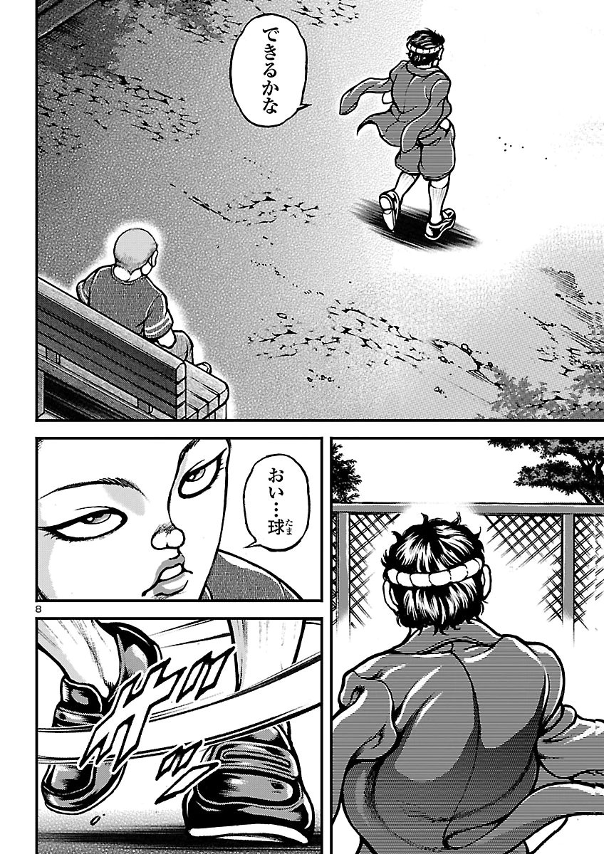 Baki Gaiden: Shin Chiharu Chapter 5 9ページ