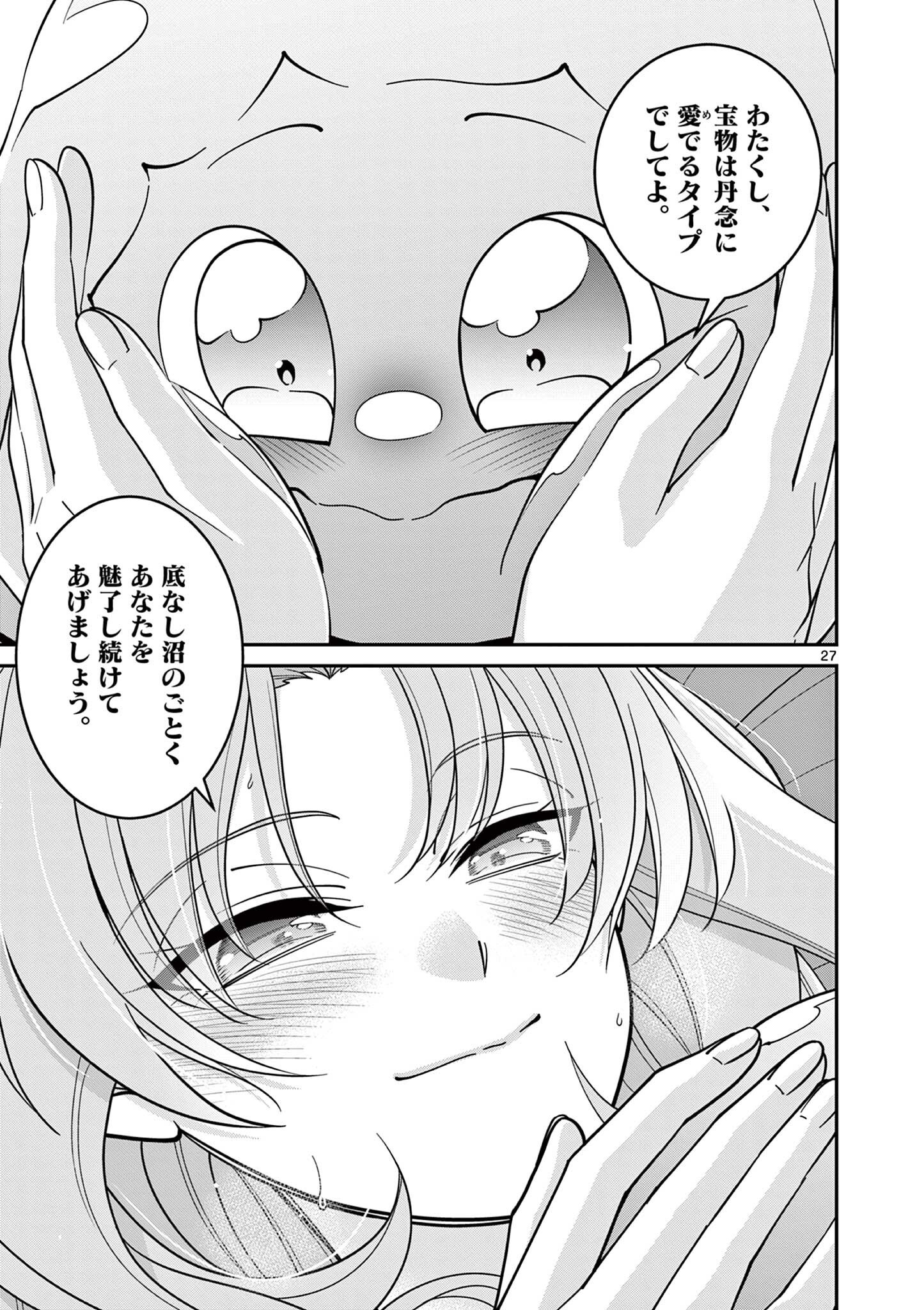 Femme Fatale wo Meshiagare Chapter 5.2 6ページ