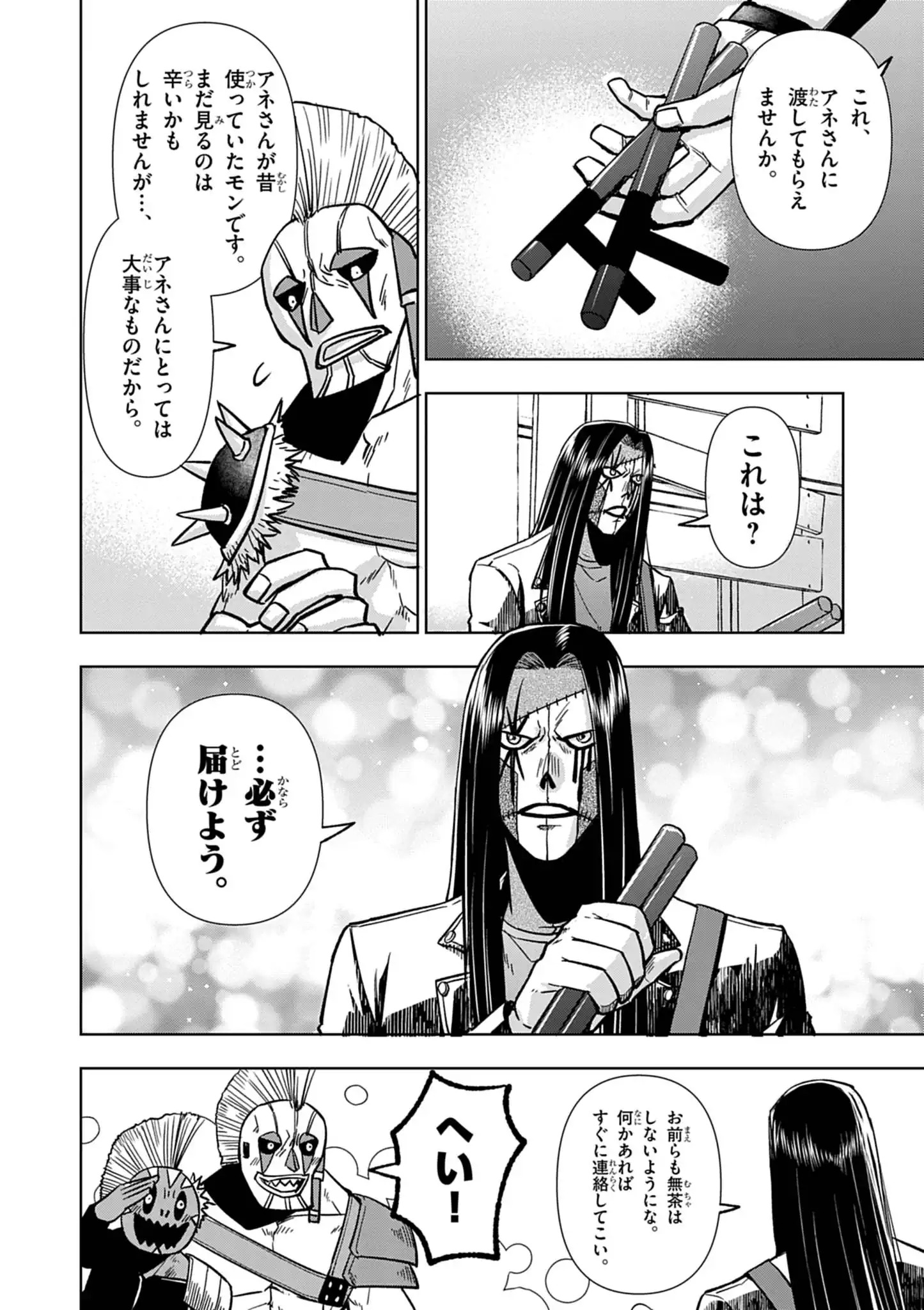 Death Metal Yamada to Youjo Maou no Makai Kaikakuki Chapter 4 2ページ