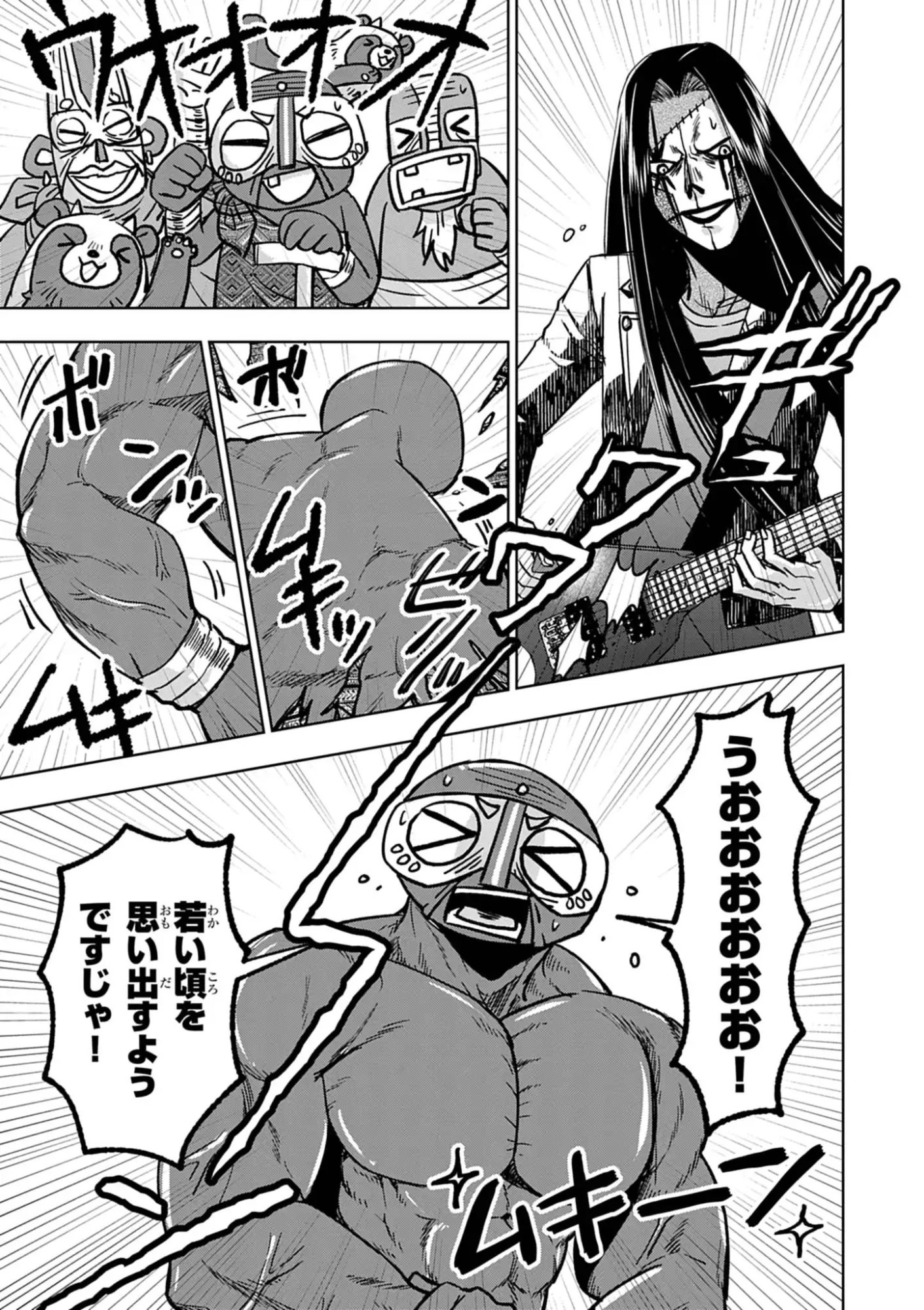 Death Metal Yamada to Youjo Maou no Makai Kaikakuki Chapter 4 15ページ