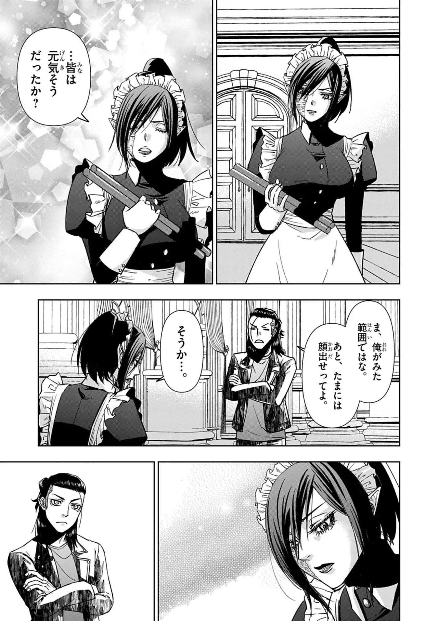 Death Metal Yamada to Youjo Maou no Makai Kaikakuki Chapter 4 5ページ