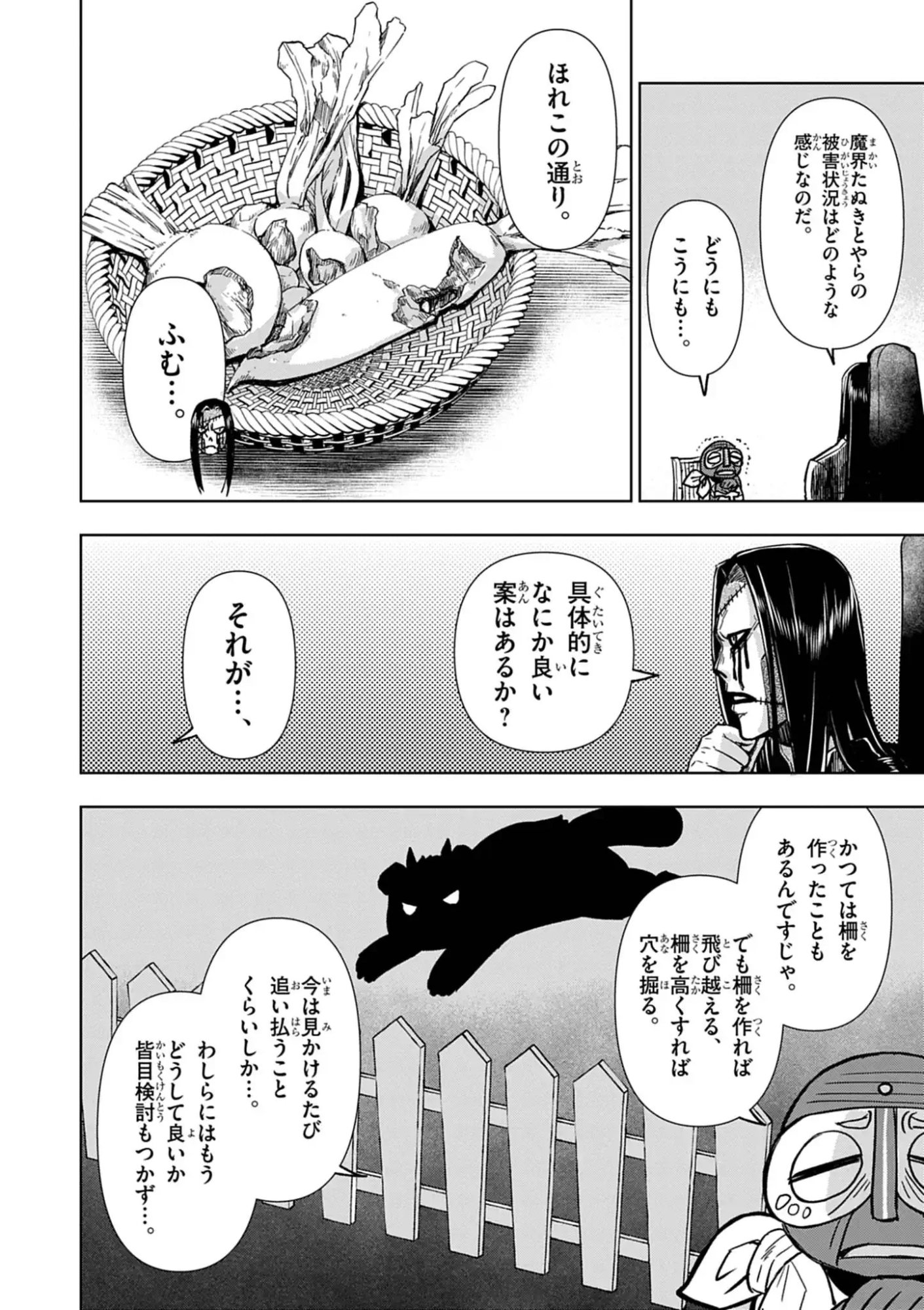 Death Metal Yamada to Youjo Maou no Makai Kaikakuki Chapter 4 10ページ