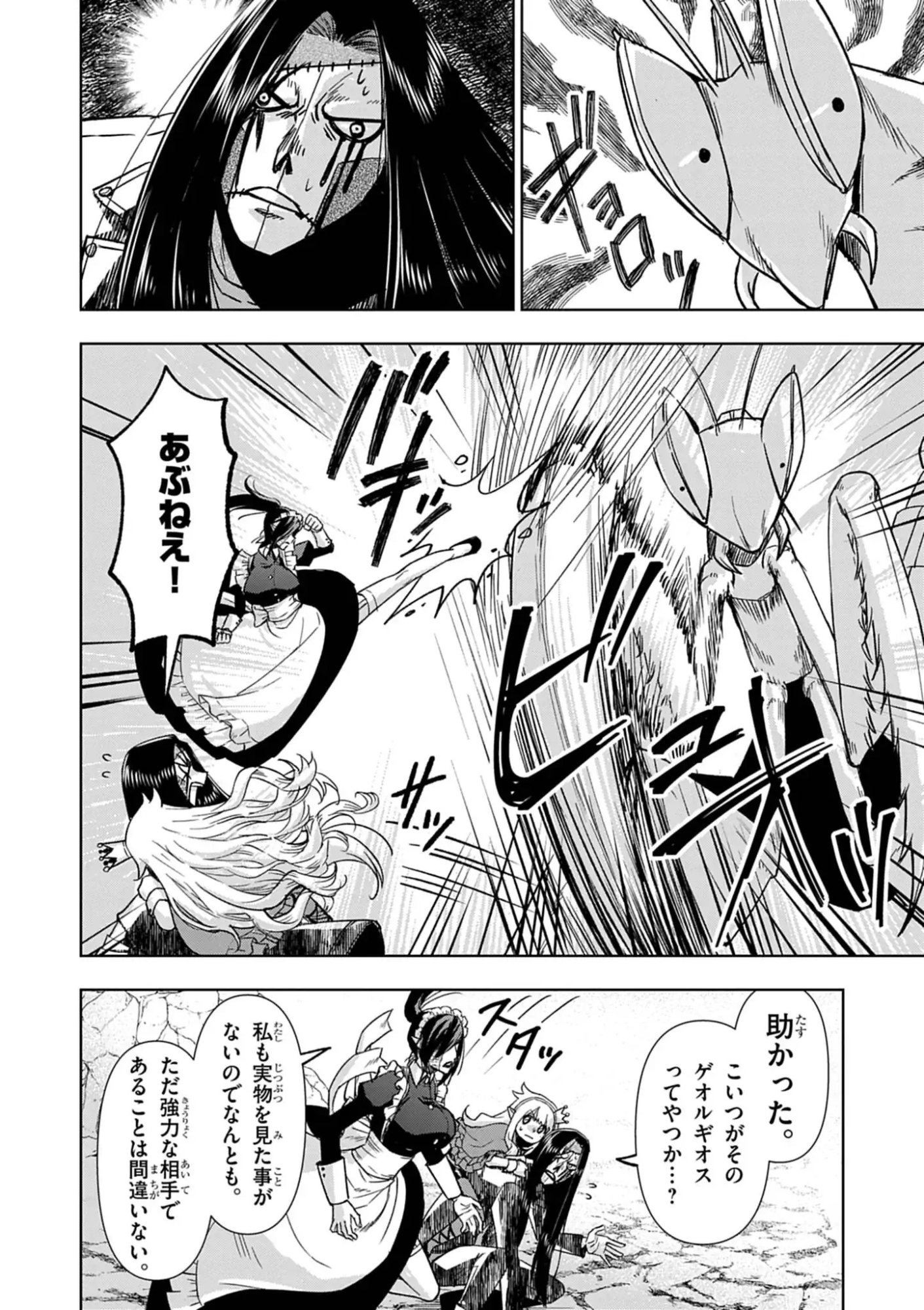 Death Metal Yamada to Youjo Maou no Makai Kaikakuki Chapter 5 12ページ