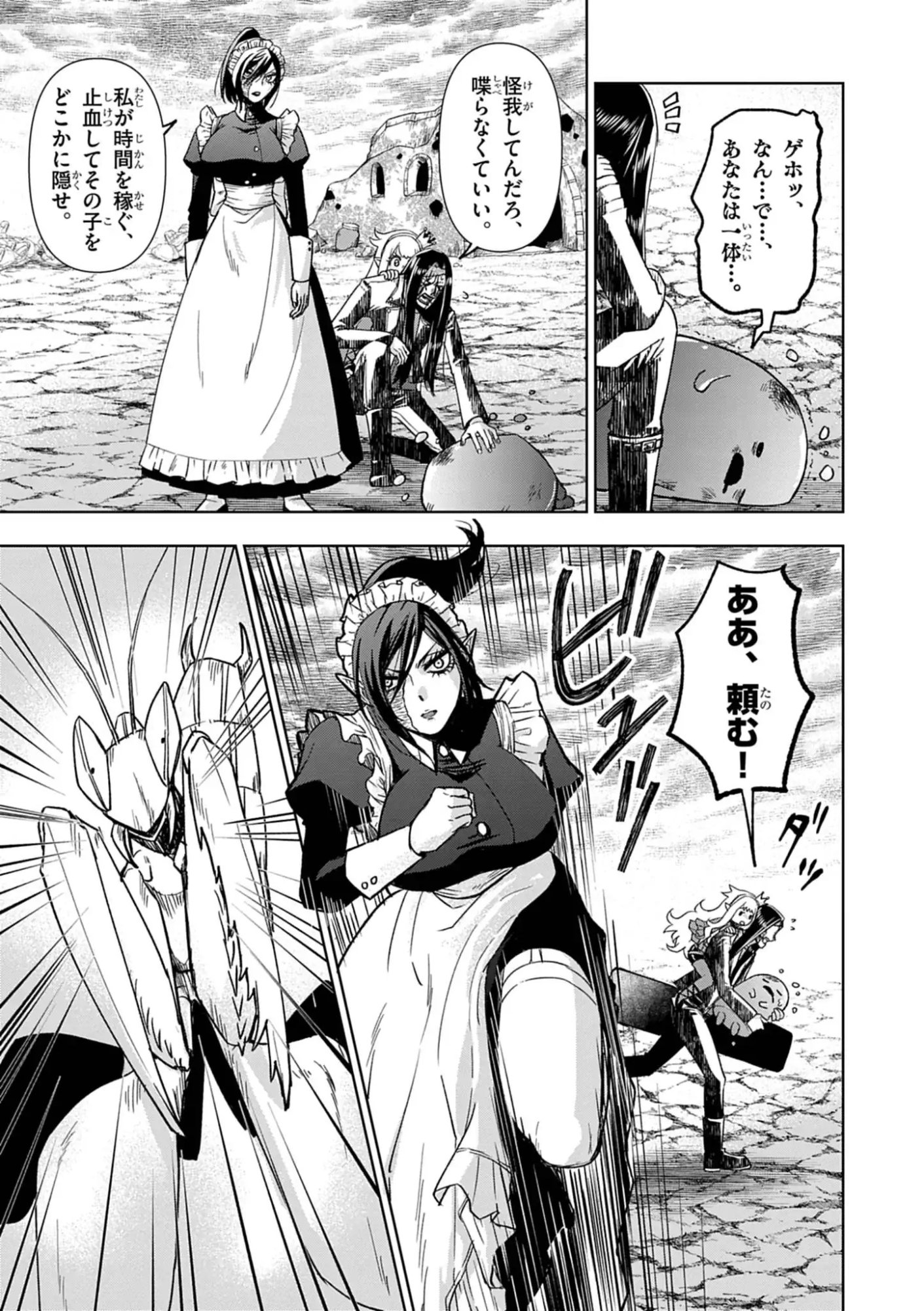Death Metal Yamada to Youjo Maou no Makai Kaikakuki Chapter 5 13ページ
