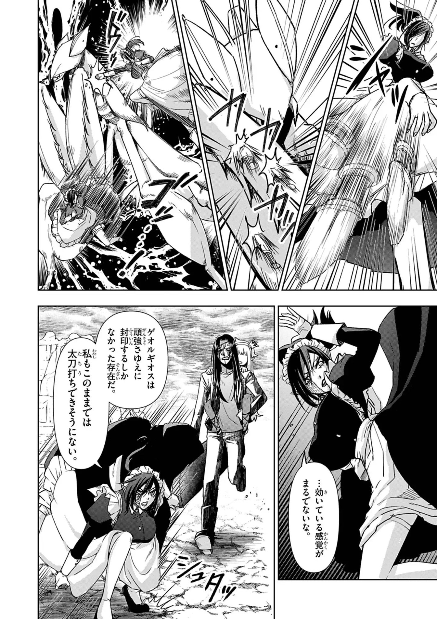 Death Metal Yamada to Youjo Maou no Makai Kaikakuki Chapter 5 14ページ