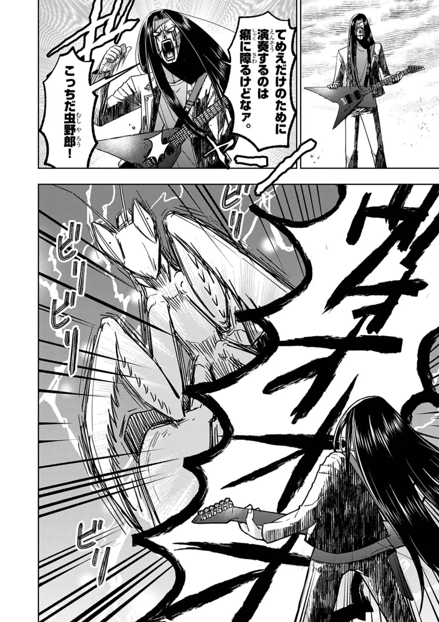 Death Metal Yamada to Youjo Maou no Makai Kaikakuki Chapter 5 16ページ