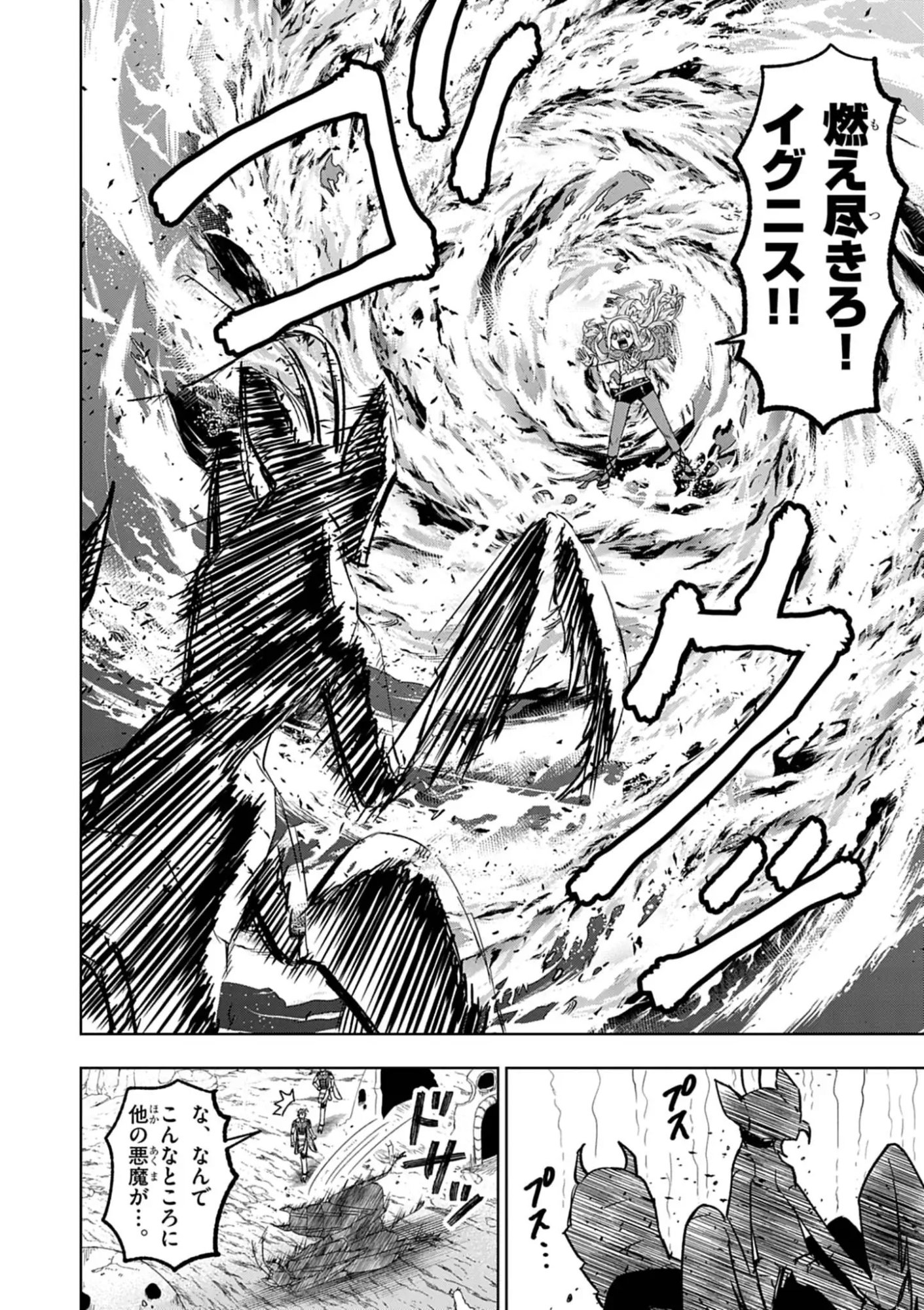 Death Metal Yamada to Youjo Maou no Makai Kaikakuki Chapter 5 18ページ