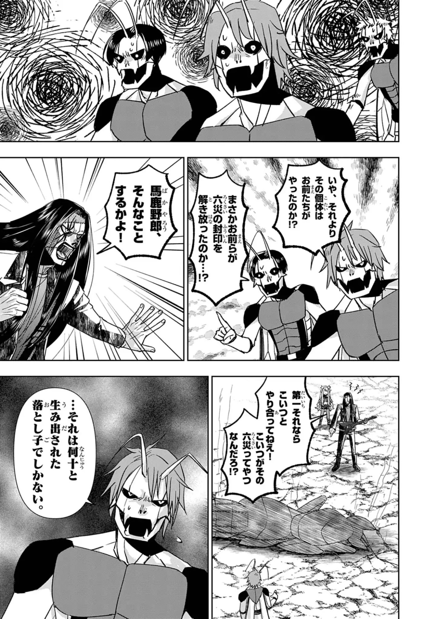 Death Metal Yamada to Youjo Maou no Makai Kaikakuki Chapter 5 19ページ
