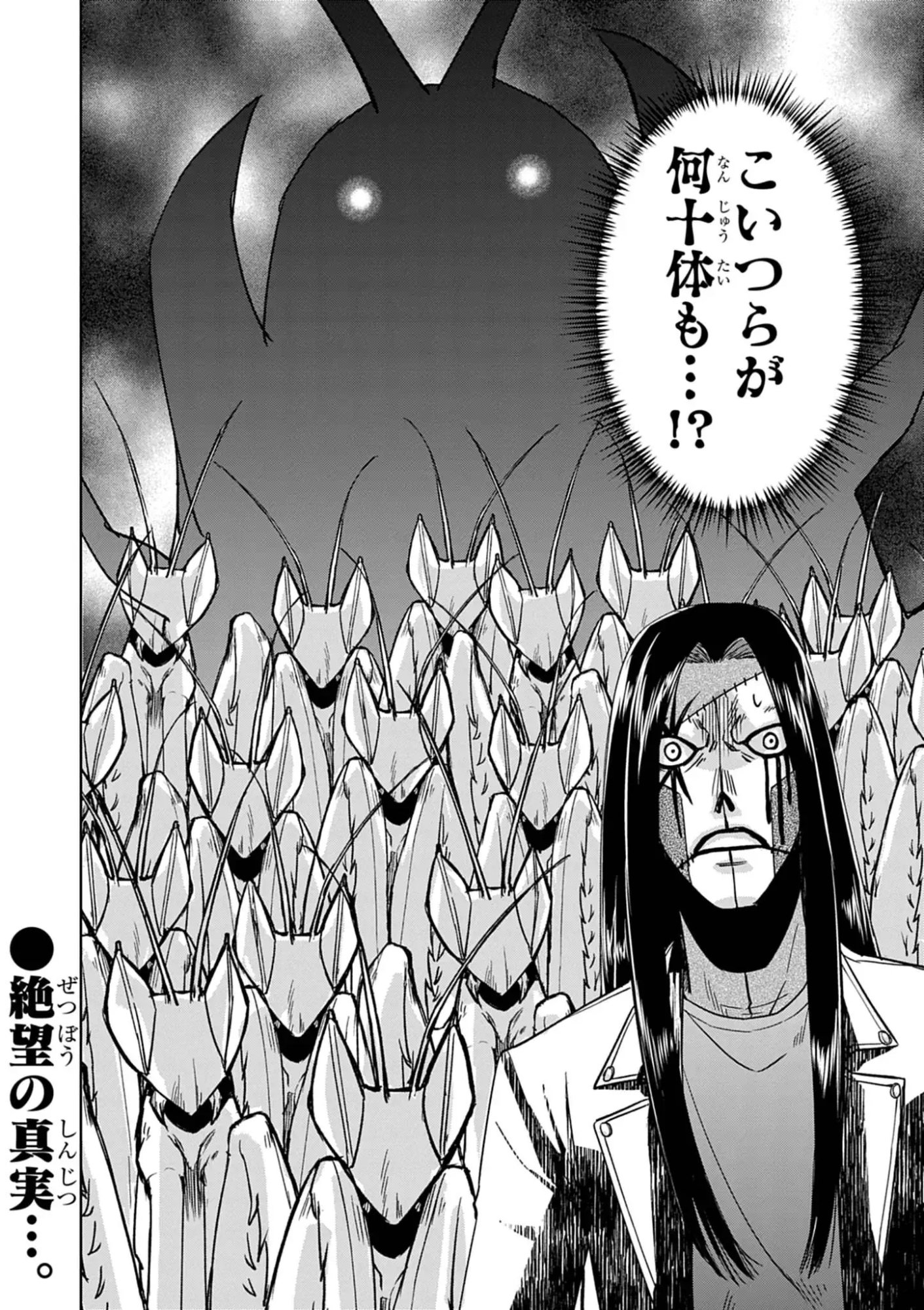 Death Metal Yamada to Youjo Maou no Makai Kaikakuki Chapter 5 20ページ