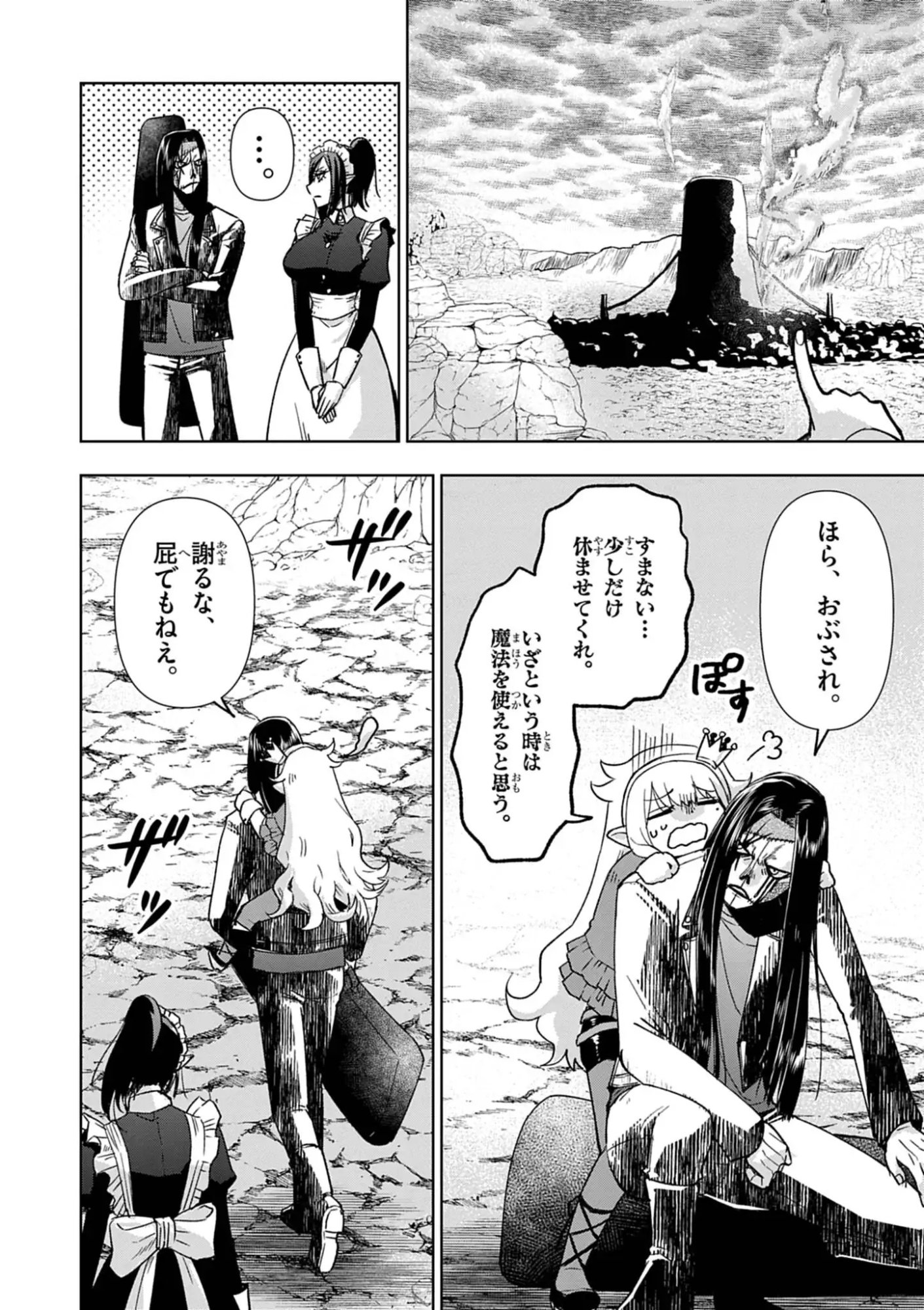 Death Metal Yamada to Youjo Maou no Makai Kaikakuki Chapter 5 10ページ