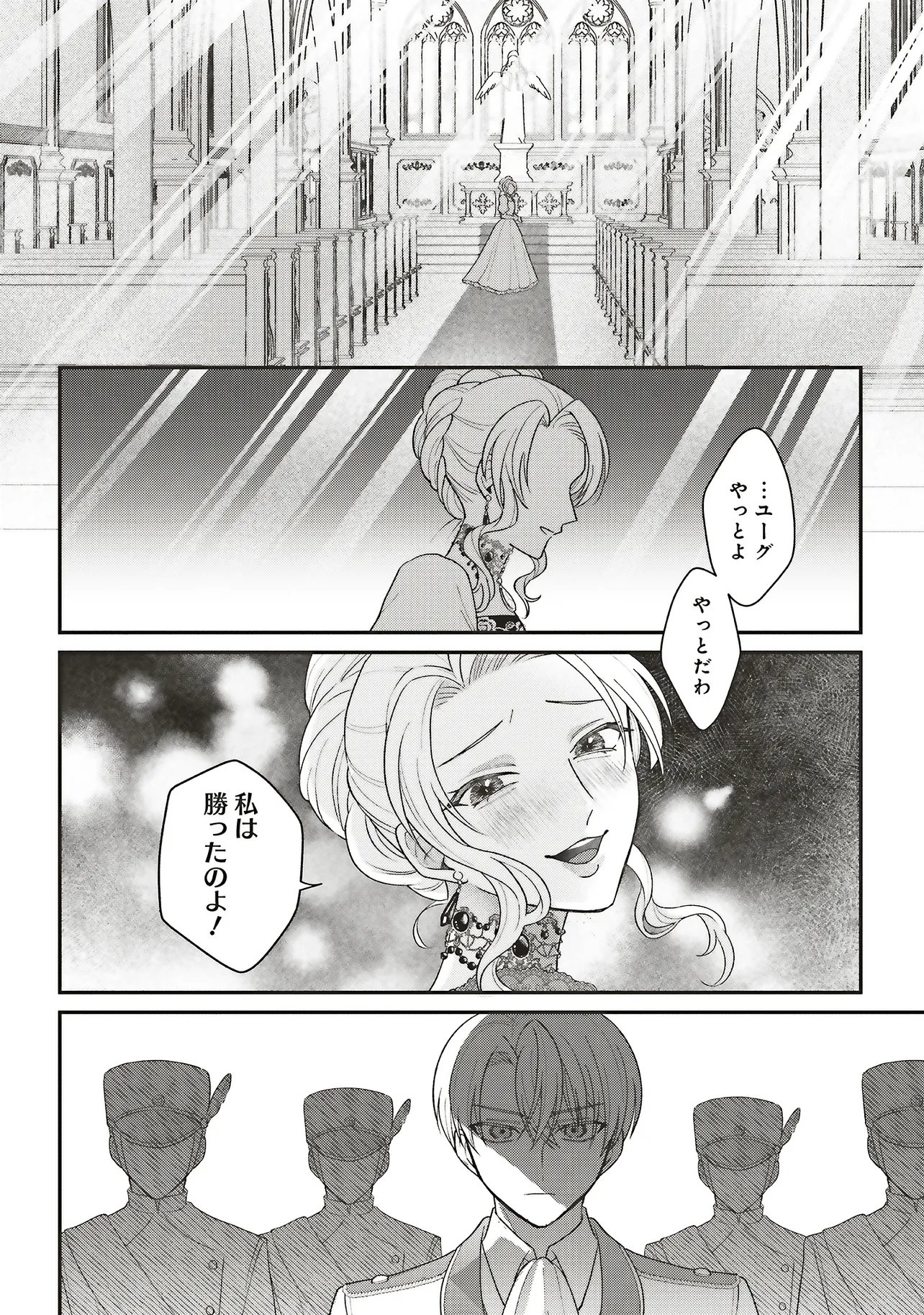 Akuyaku Reijou no Ane desu ga Mob de Ii no de Shinitakunai Chapter 16.1 22ページ
