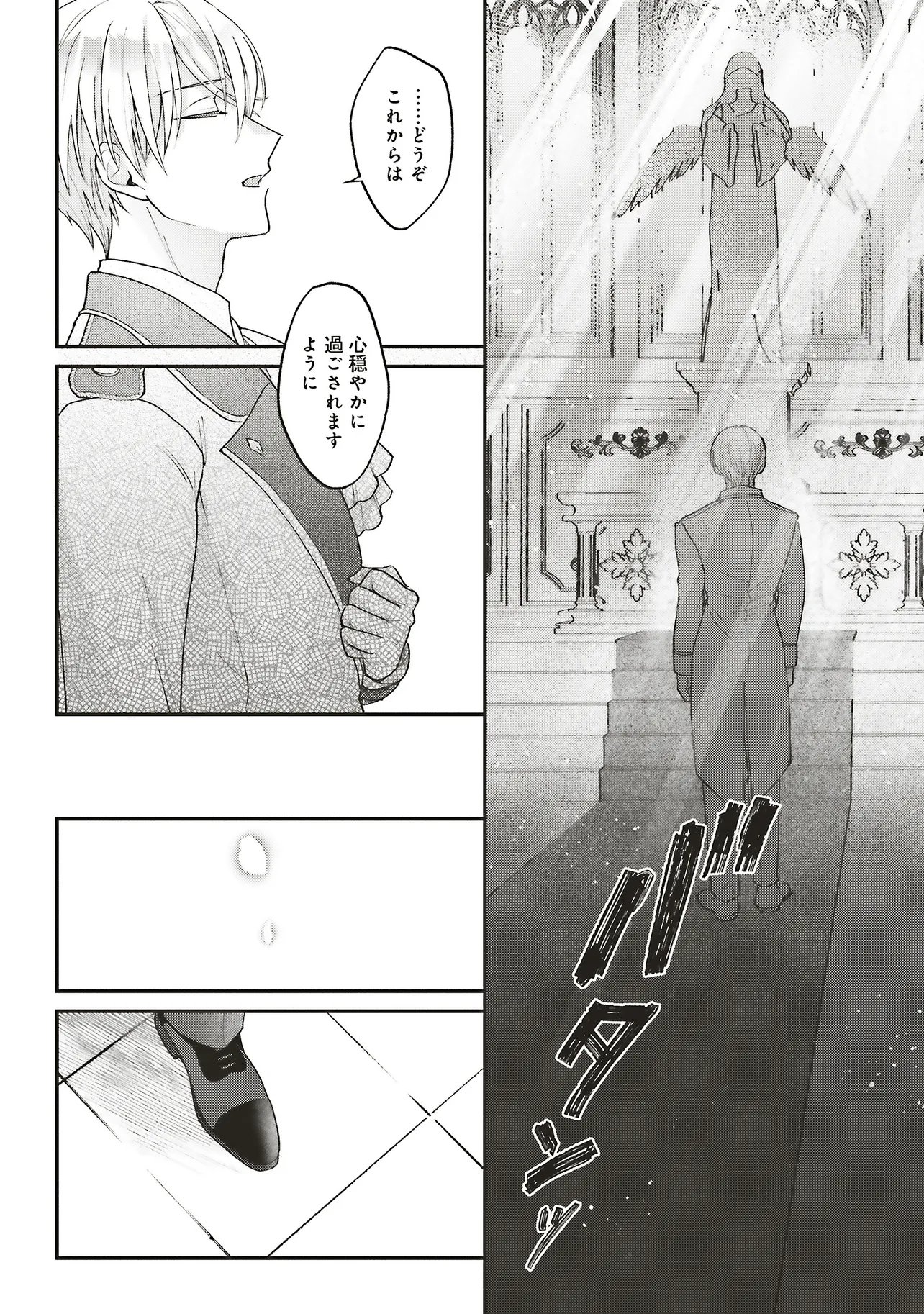 Akuyaku Reijou no Ane desu ga Mob de Ii no de Shinitakunai Chapter 16.1 28ページ
