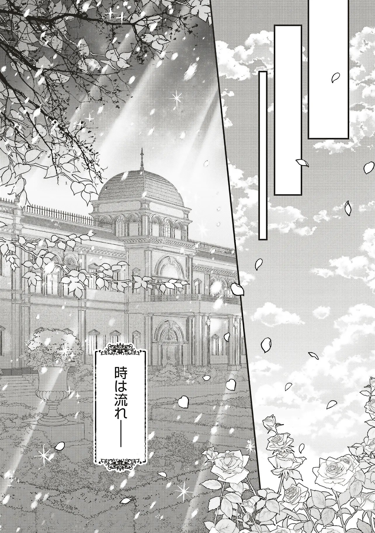 Akuyaku Reijou no Ane desu ga Mob de Ii no de Shinitakunai Chapter 16.1 31ページ