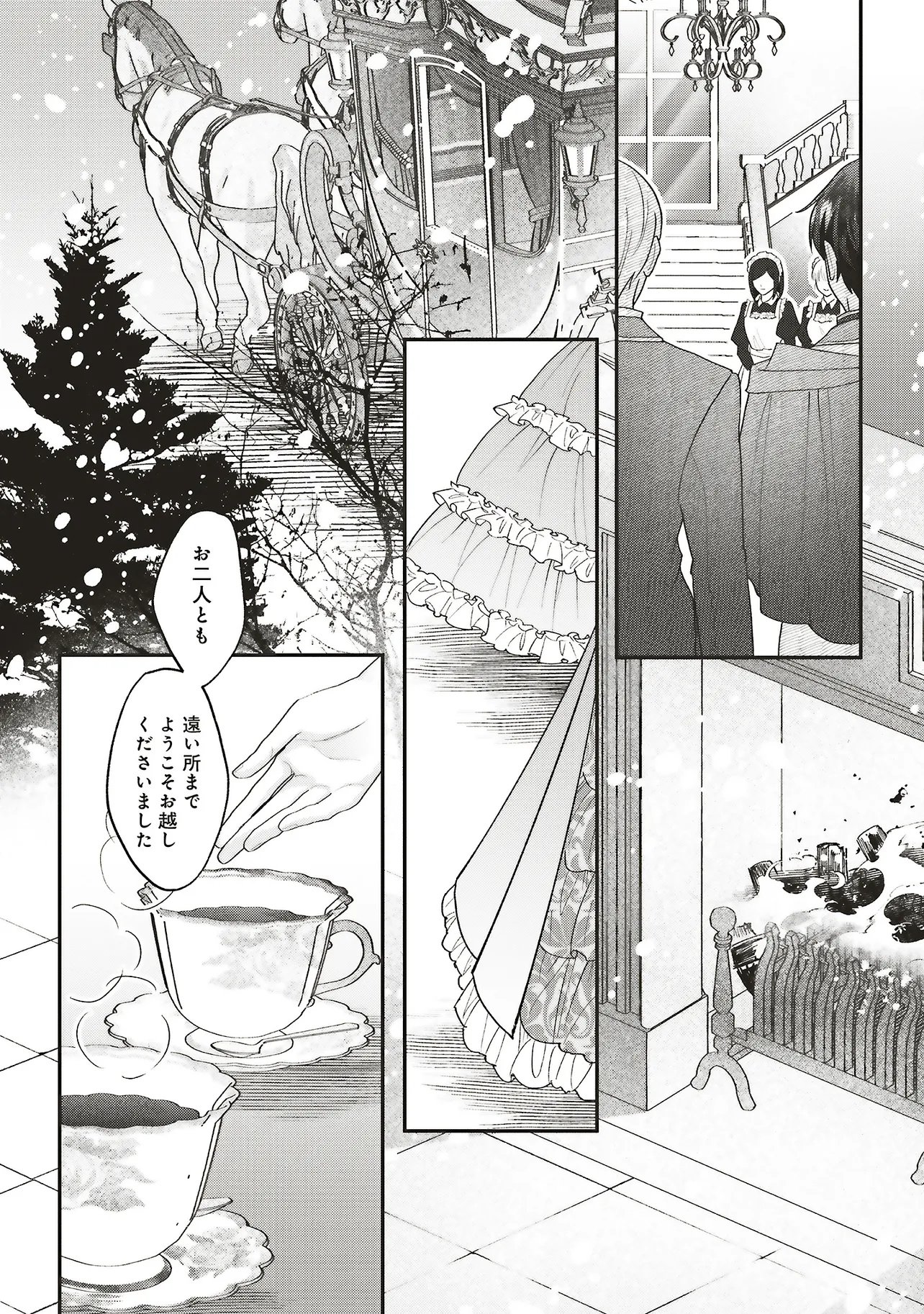Akuyaku Reijou no Ane desu ga Mob de Ii no de Shinitakunai Chapter 16.2 1ページ