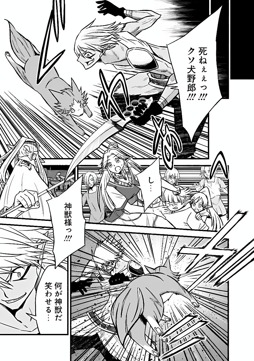 Cut and Paste de Kono Sekai o Ikiteiku Chapter 134 13ページ