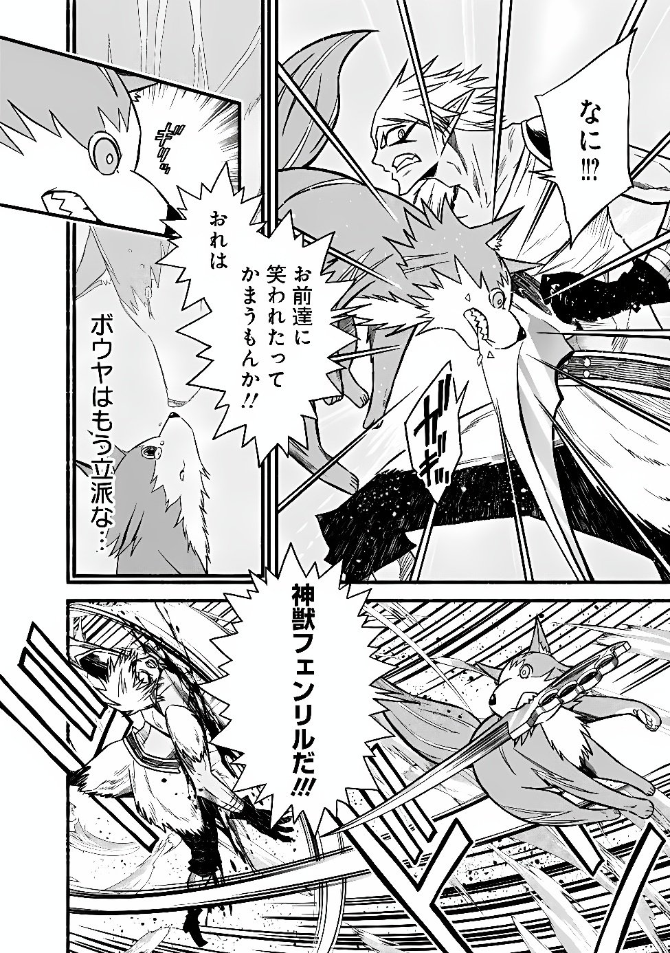 Cut and Paste de Kono Sekai o Ikiteiku Chapter 134 14ページ