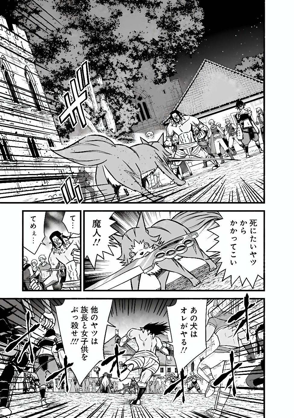 Cut and Paste de Kono Sekai o Ikiteiku Chapter 134 15ページ