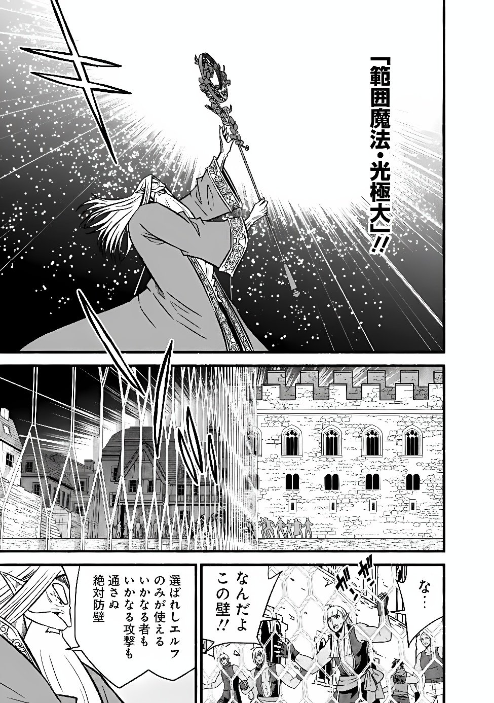 Cut and Paste de Kono Sekai o Ikiteiku Chapter 134 17ページ